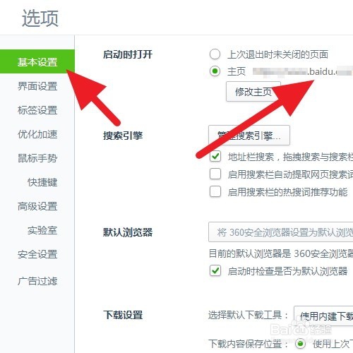 金山毒霸网址大全怎么彻底删除?