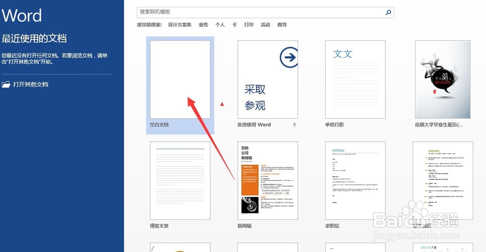 word2013怎么打开开发工具和输入打勾复选框