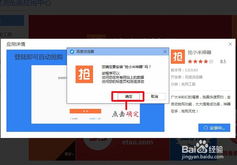 抢小米手机4用什么浏览器？