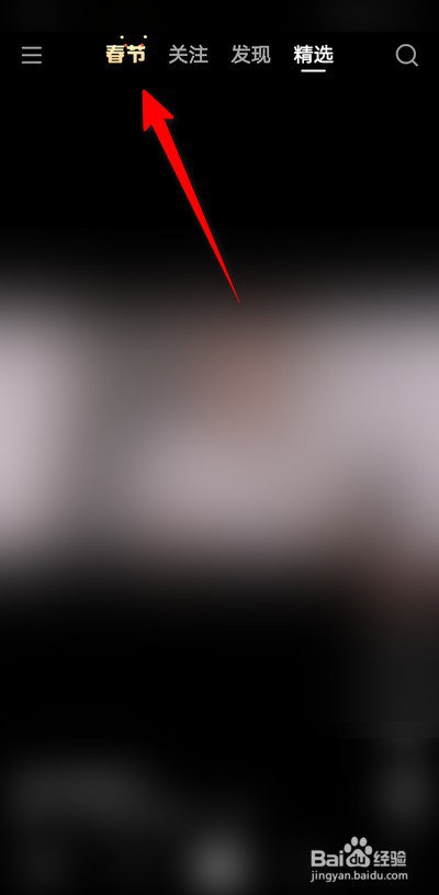 快手集福运气卡如何获得