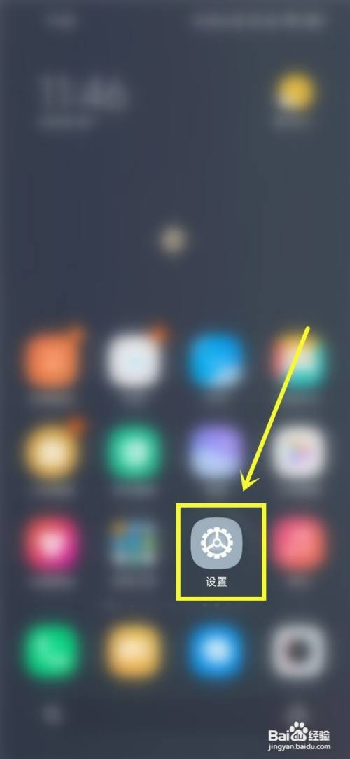 小米我的服务怎么才能添加到桌面