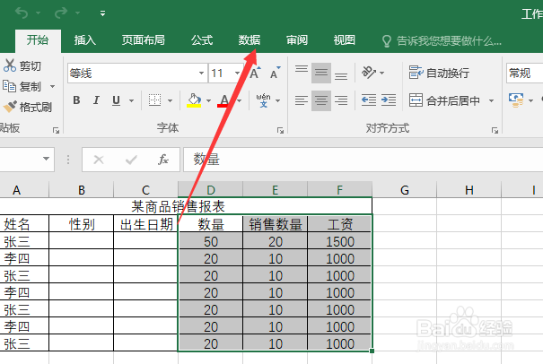 Excel的高级筛选功能如何使用