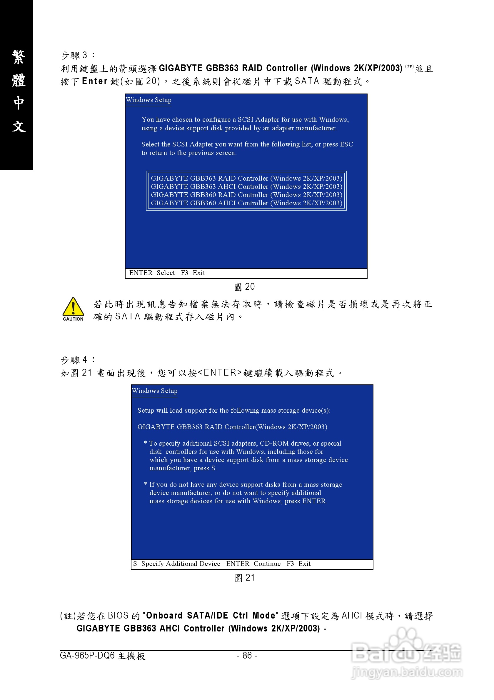 技嘉GA-965P-DQ6 (rev. 2.0)型主板说明书:[9]