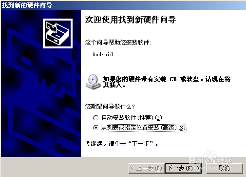 小黄蜂W619刷基带，升级安卓系统