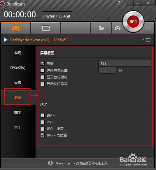 bandicam如何录制视频