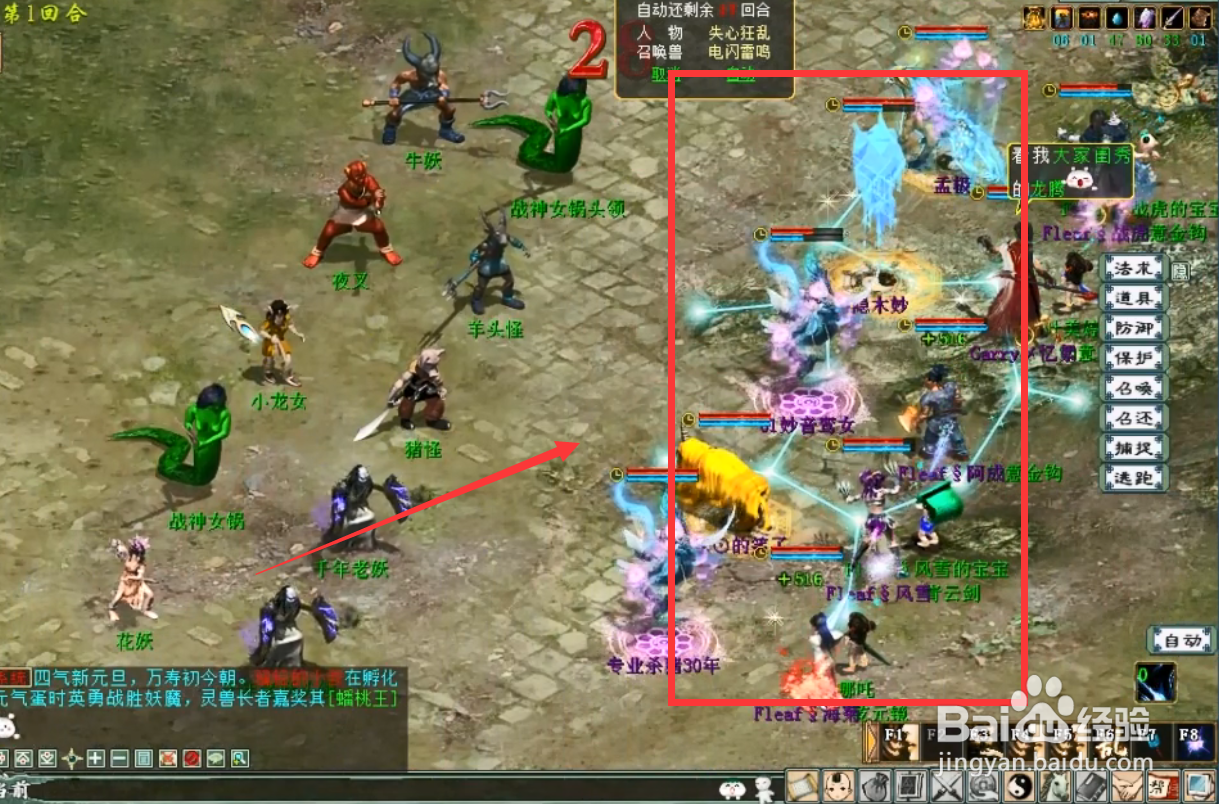 大话西游手游万兽比斗攻略