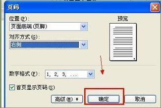 首页不显示页码，word删除首页页码【超级简单】