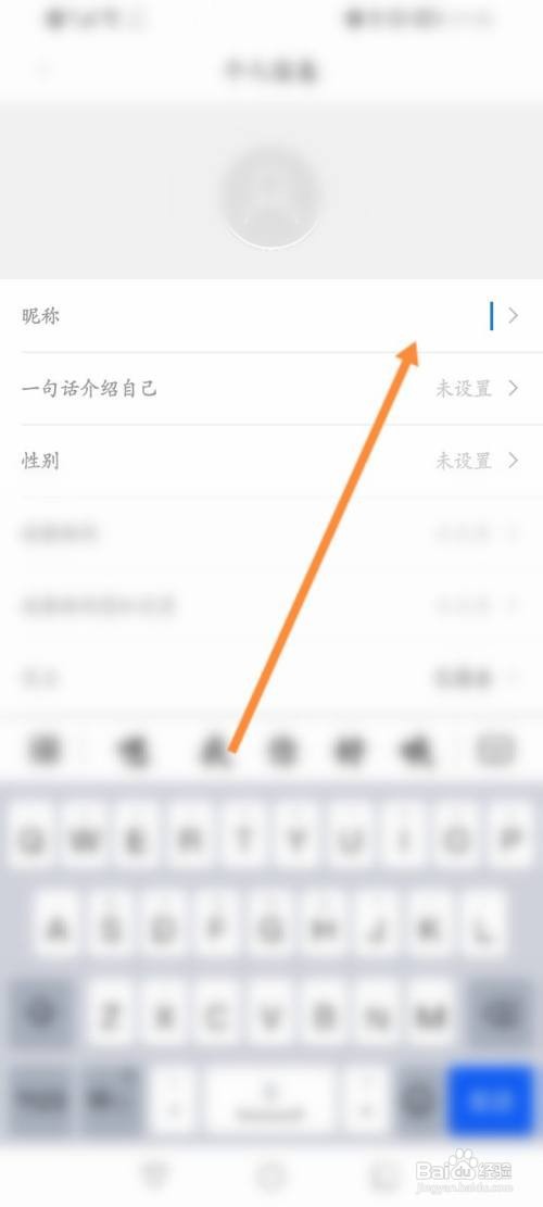 亿通行软件怎么修改昵称