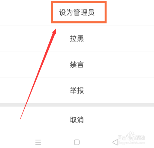抖音直播在哪添加管理员