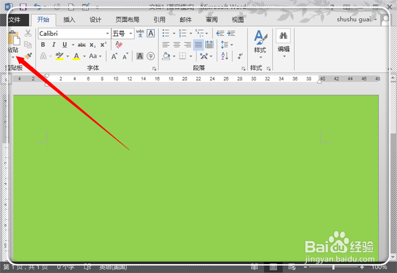 如何将CAD图形复制到WORD