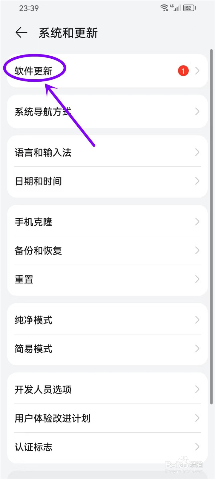鸿蒙3.0内测版怎么升级正式版