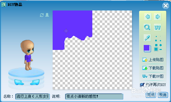 第6大陆如何装扮自己的宠物