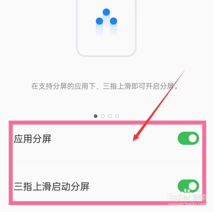 oppo手机分屏方法