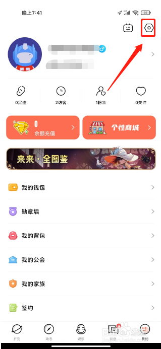 来来语音怎么清除缓存