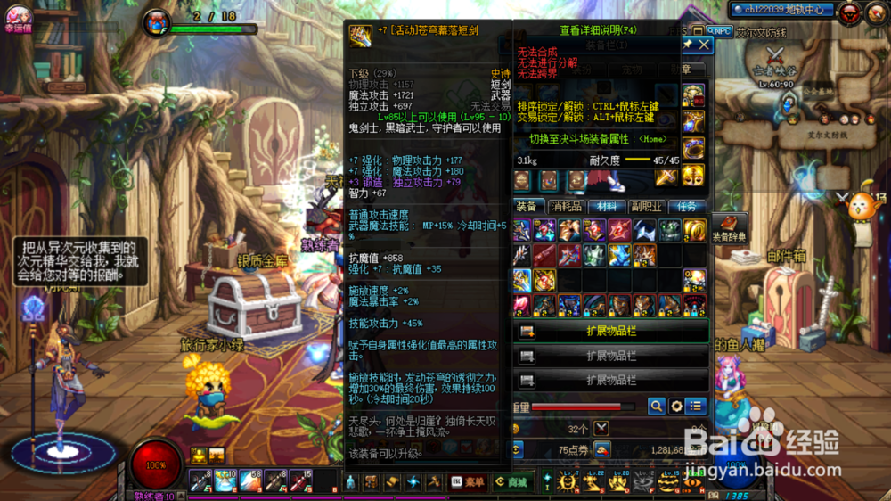 苍穹落幕永久兑换券怎样使用?