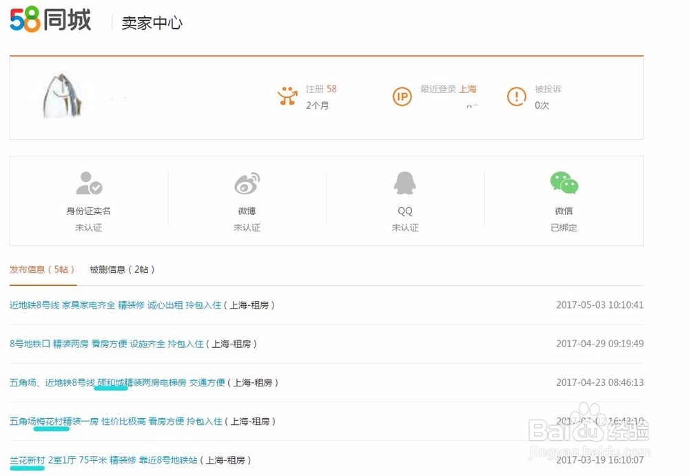 上海租房如何找个人房源？58、赶集、指房向对比