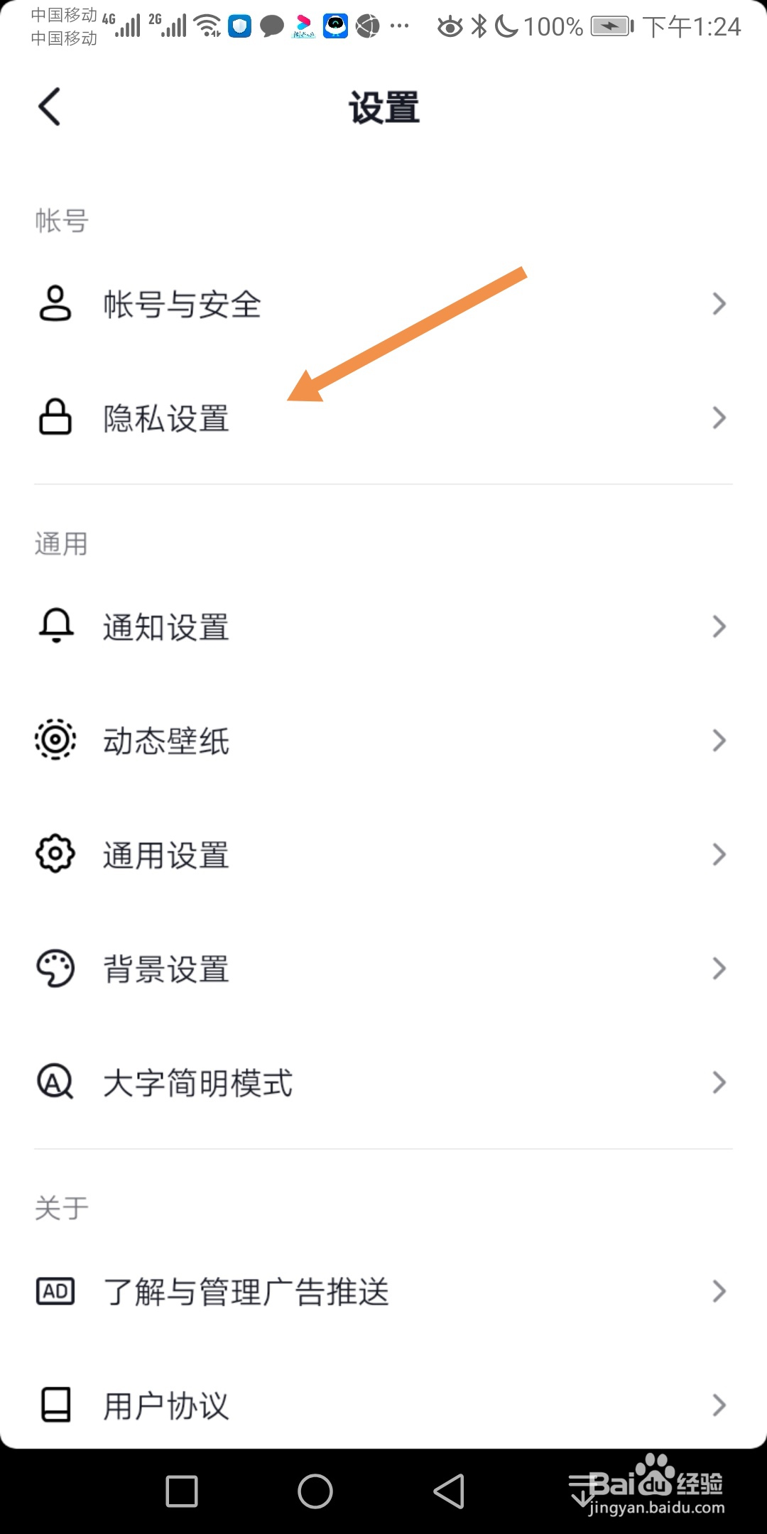 抖音怎么关闭在线状态