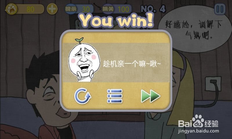 史上最贱暴走游戏：[1]清新小道