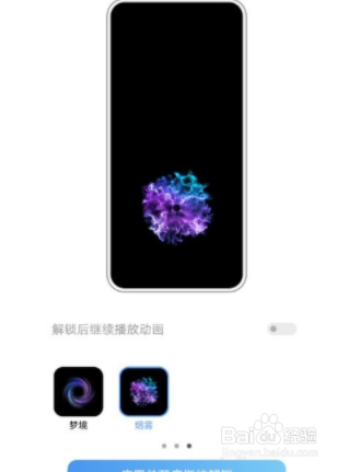 vivox60pro如何设置指纹特效