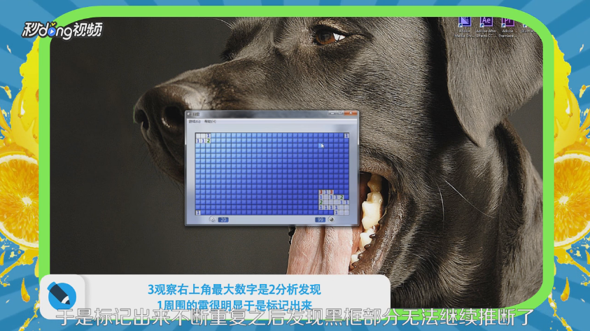 高级扫雷运气攻略