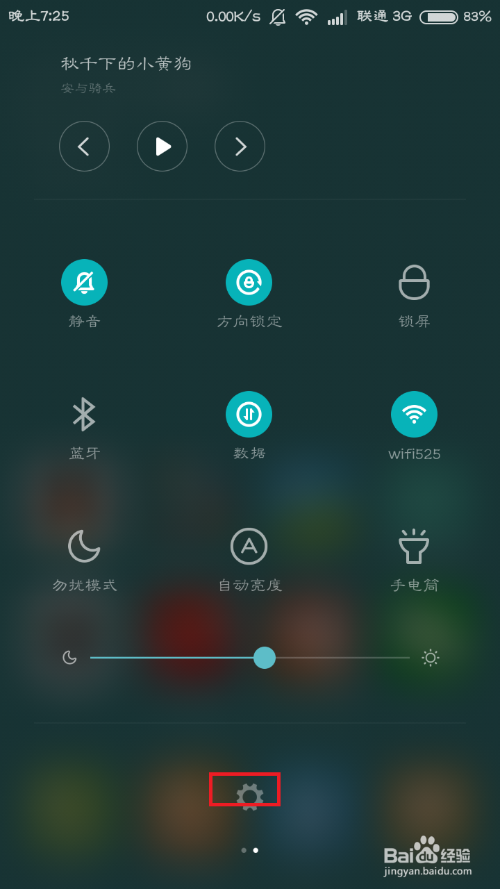 小米手机怎么样设置默认输入法为搜狗输入法