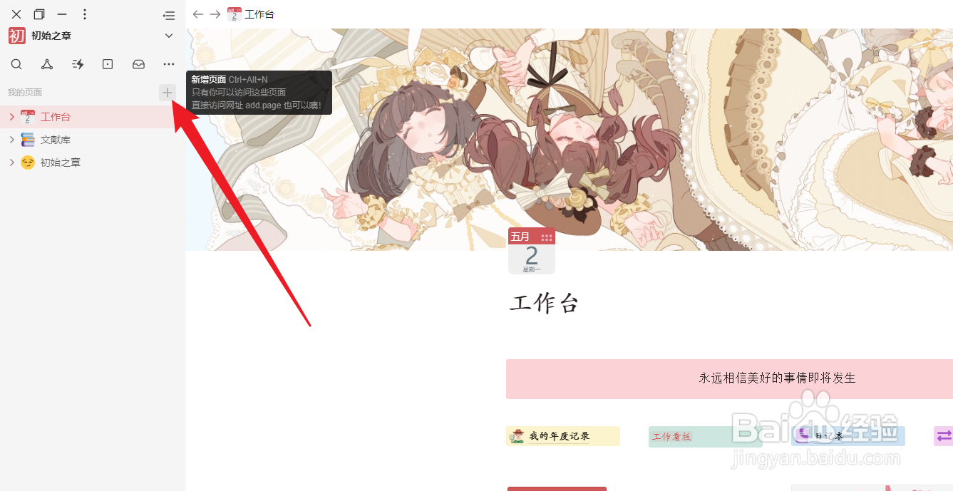 我来怎么创建一个模板