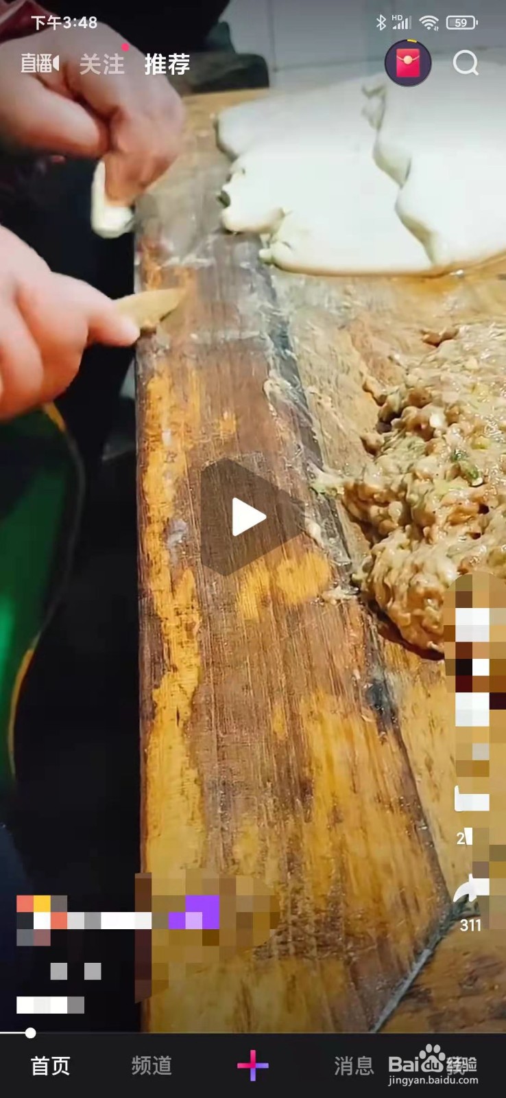 怎么用微视制作拜年表情包短视频呢
