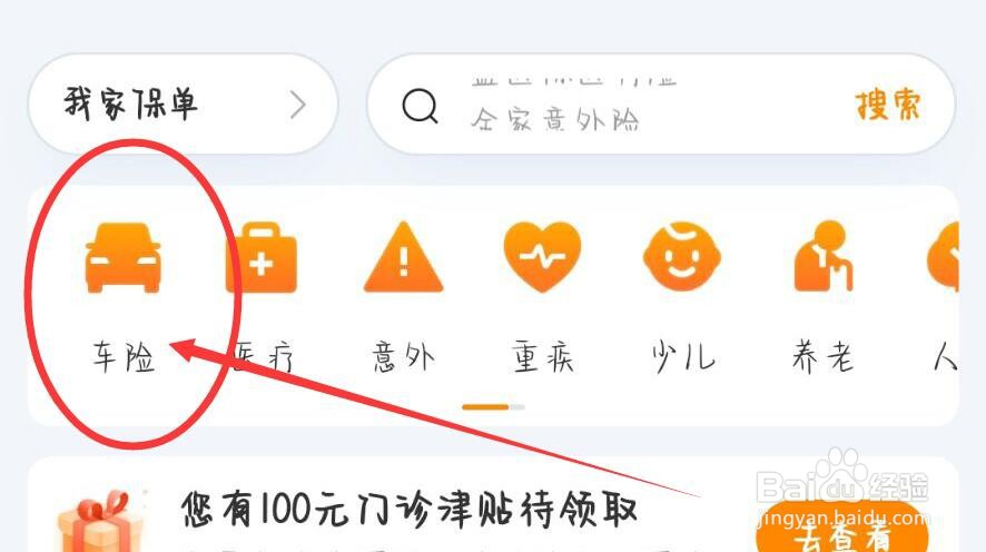 车损险选择报废赔偿怎么赔
