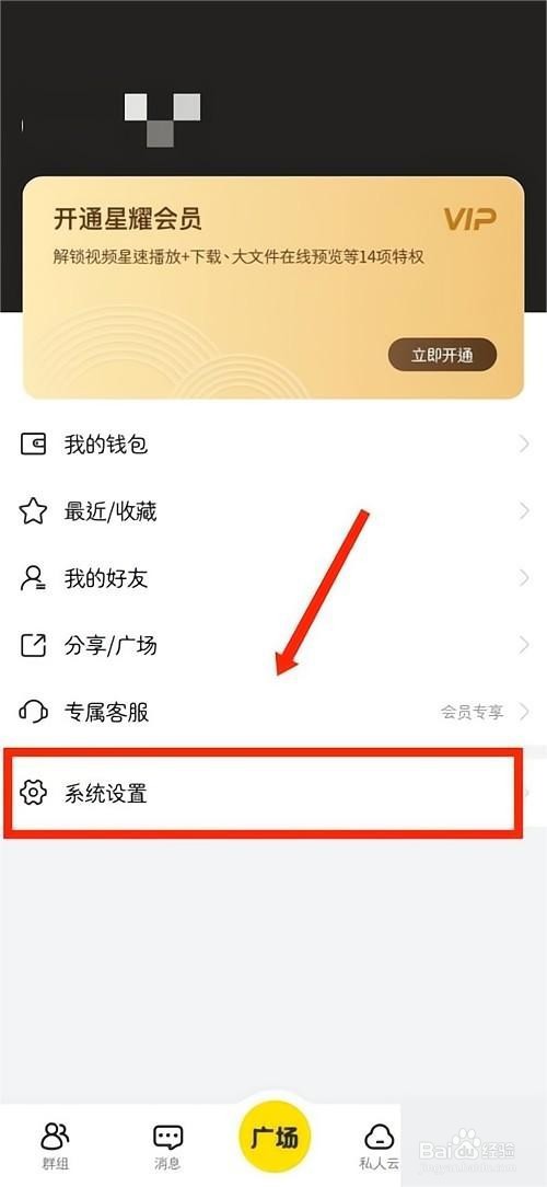 曲奇云盘权利声明在哪看