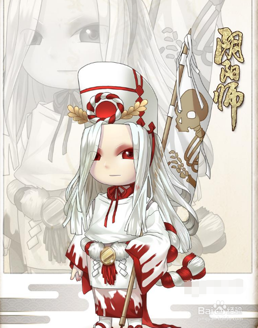 阴阳师鬼使白解析