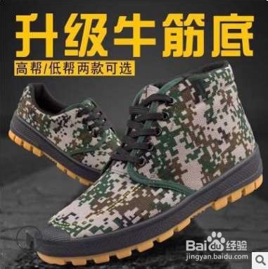 经常干活的农民应该穿什么样的鞋子比较好？