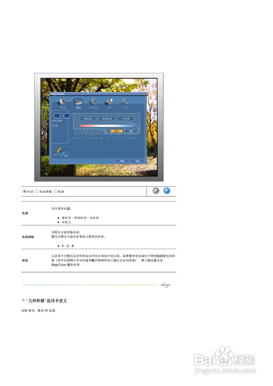 三星713BM液晶显示器使用说明书:[5]
