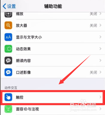 iphone12怎么设置截屏