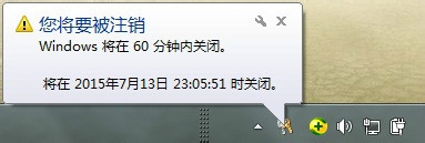 win7系统定时自动关机命令设置