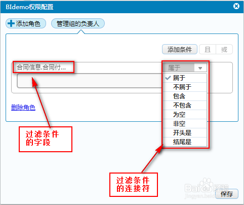 商业智能FineBI使用教程：[44]设置过滤条件