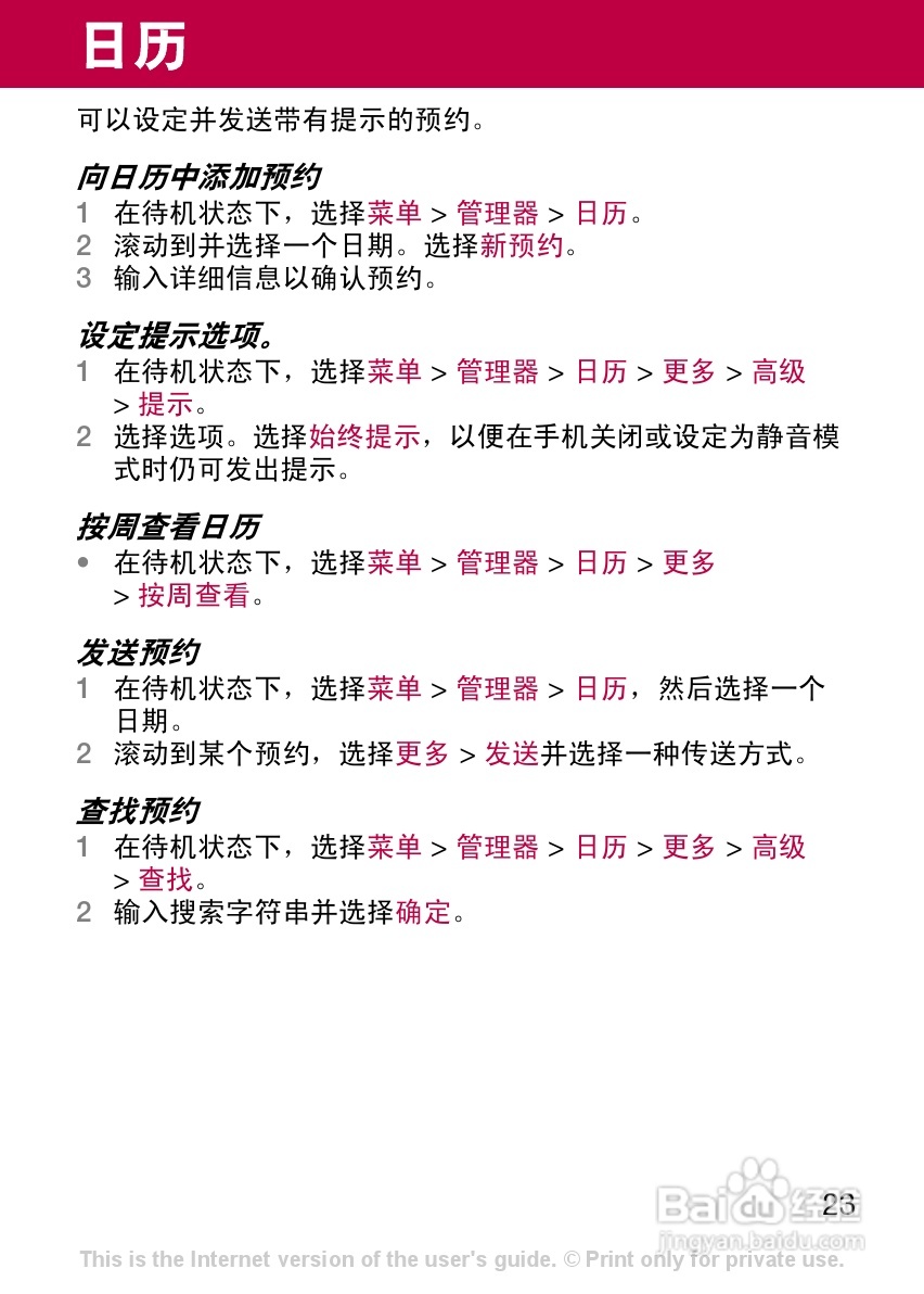 索尼爱立信Z320c手机使用说明书:[3]