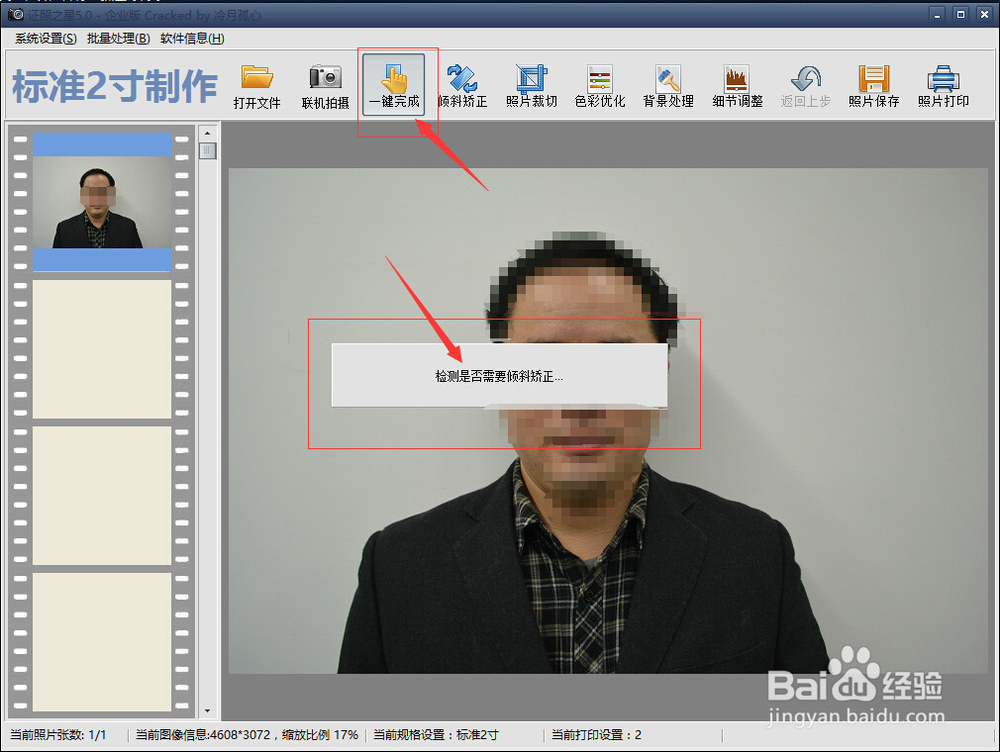 快速拍照及制作打印证件照片一寸二寸及签证照片