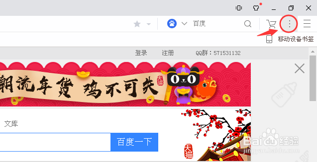 UC浏览器的截屏方法