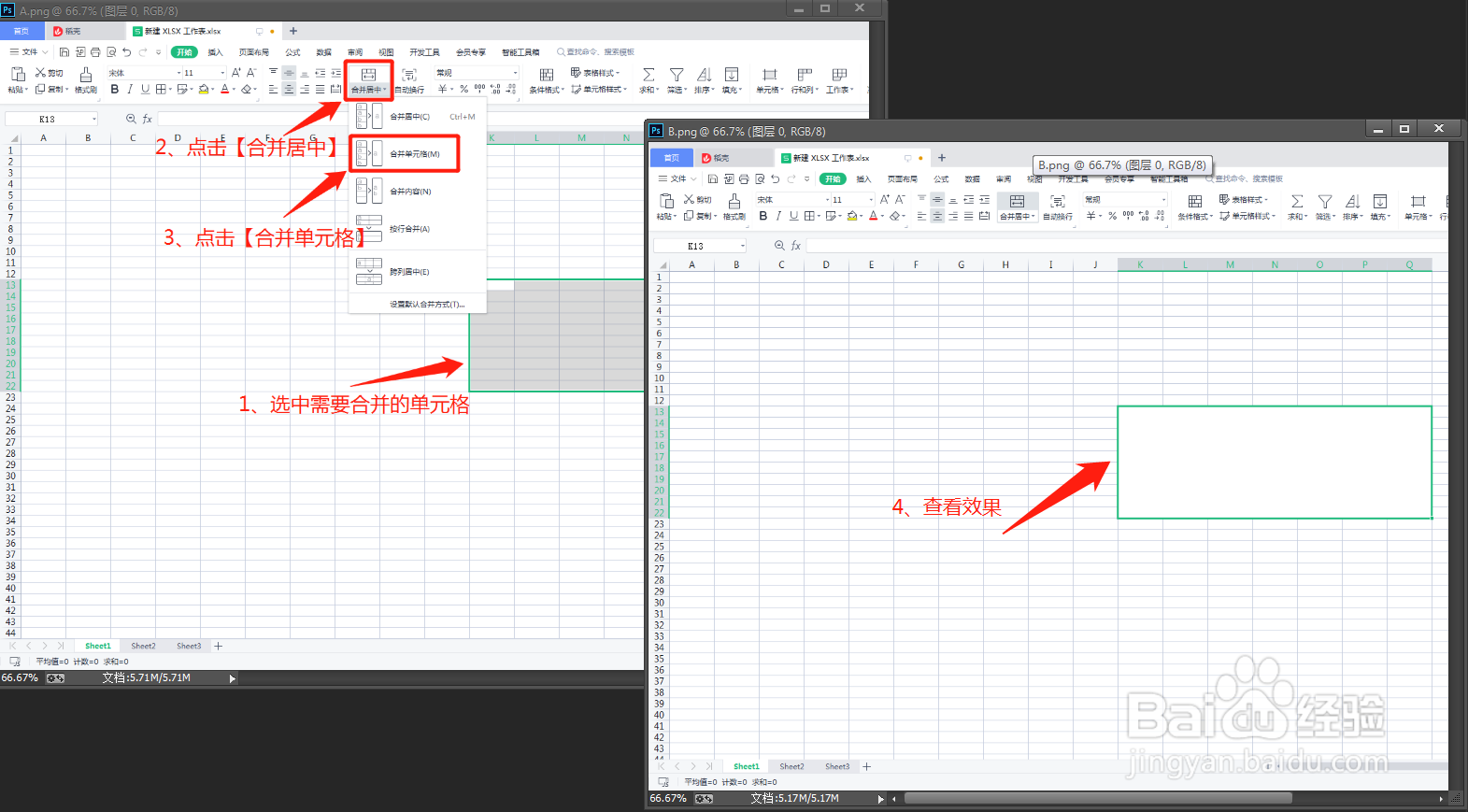 excel如何合并单元格