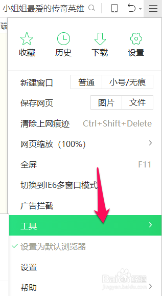怎么阻止网站的弹窗广告
