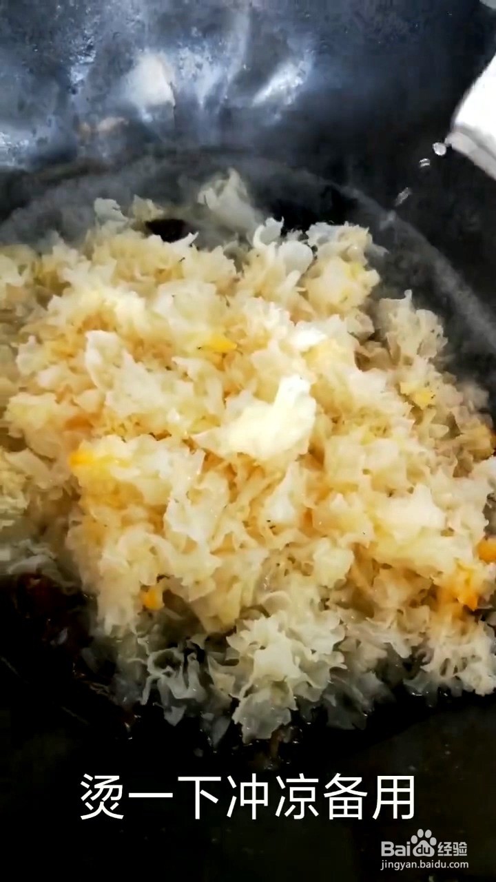 如何制作凉拌银耳