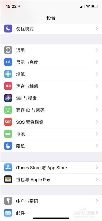 iPhone XS剩余储存空间在哪 手机储存空间怎么看