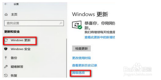 关闭windows自动更新