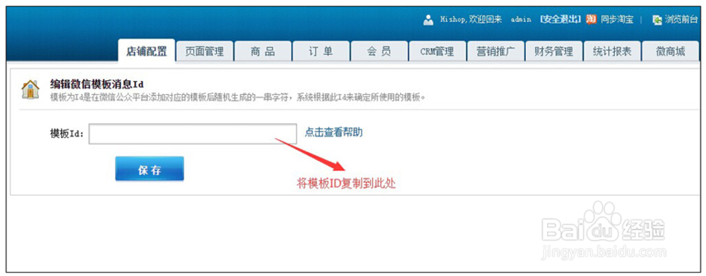 微信如何设置消息提醒功能订单支付成功消息通知