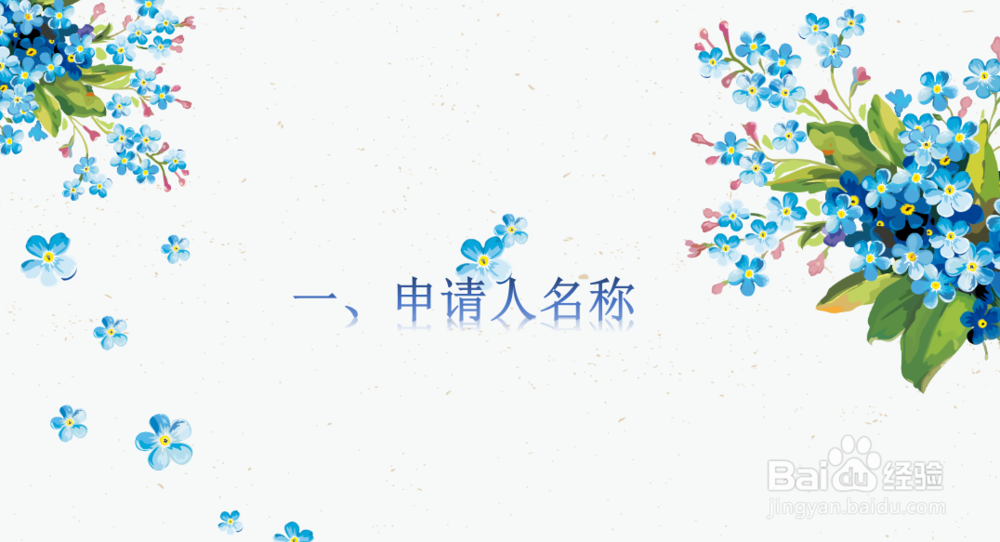 国际商标注册申请书应该如何填写？有哪些要求？