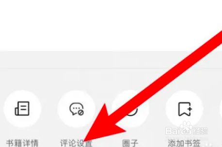 番茄小说怎么设置评论气泡
