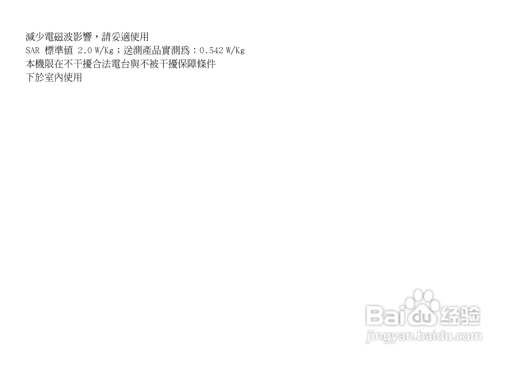 夏普GX-T33手机使用说明书:[1]