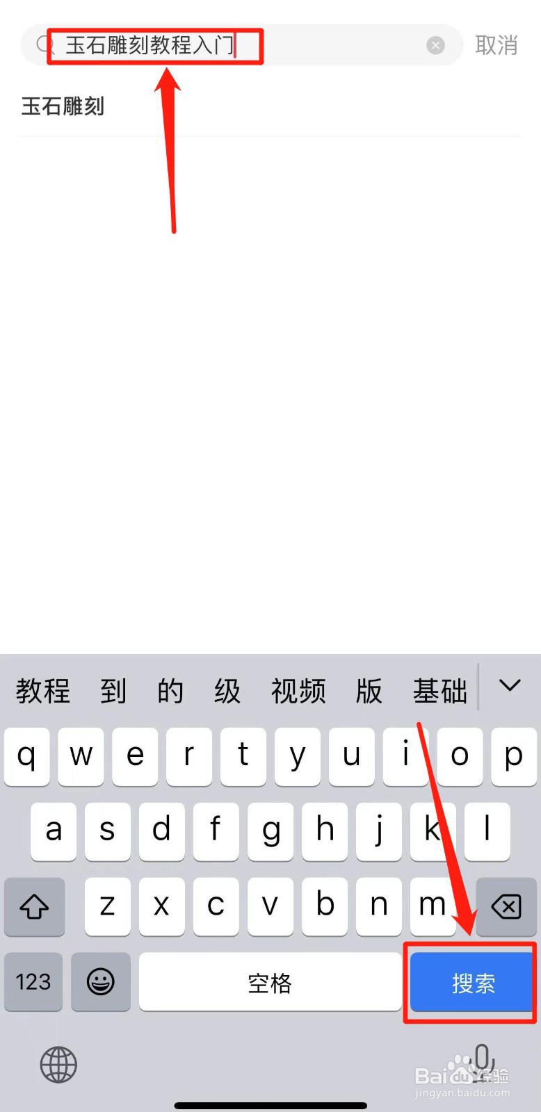 玉石雕刻教程入门