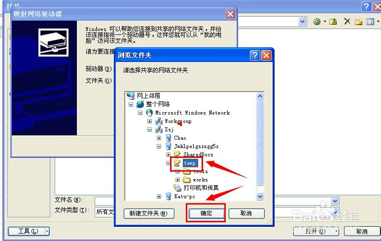 Excel2010如何添加网络文件夹