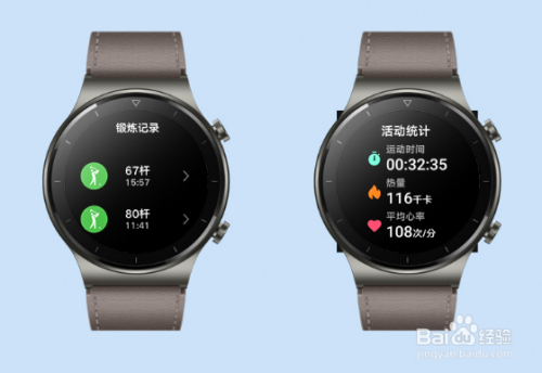 huawei watch gt2 pro高尔夫使用指南